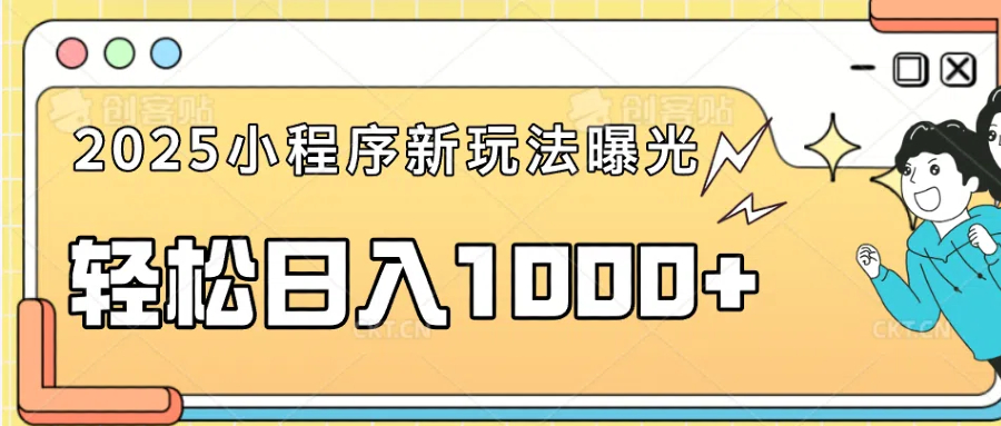 一部手机即可操作，每天抽出1个小时间轻松日入1000+-项目网