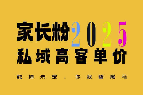 平均一单收益多张，家里有孩子的中产们，追着你掏这个钱，名利双收【揭秘】-项目网