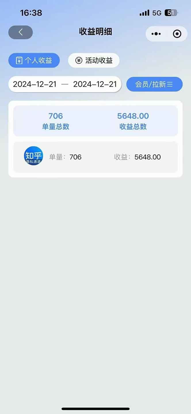 图片[4]-2025知乎拉新无限做单玩法，3分钟一单，日入1000+简单无难度-项目网