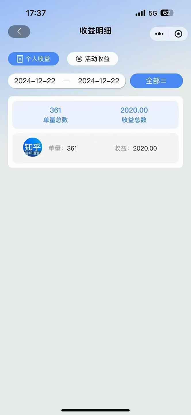图片[3]-2025知乎拉新无限做单玩法，3分钟一单，日入1000+简单无难度-项目网