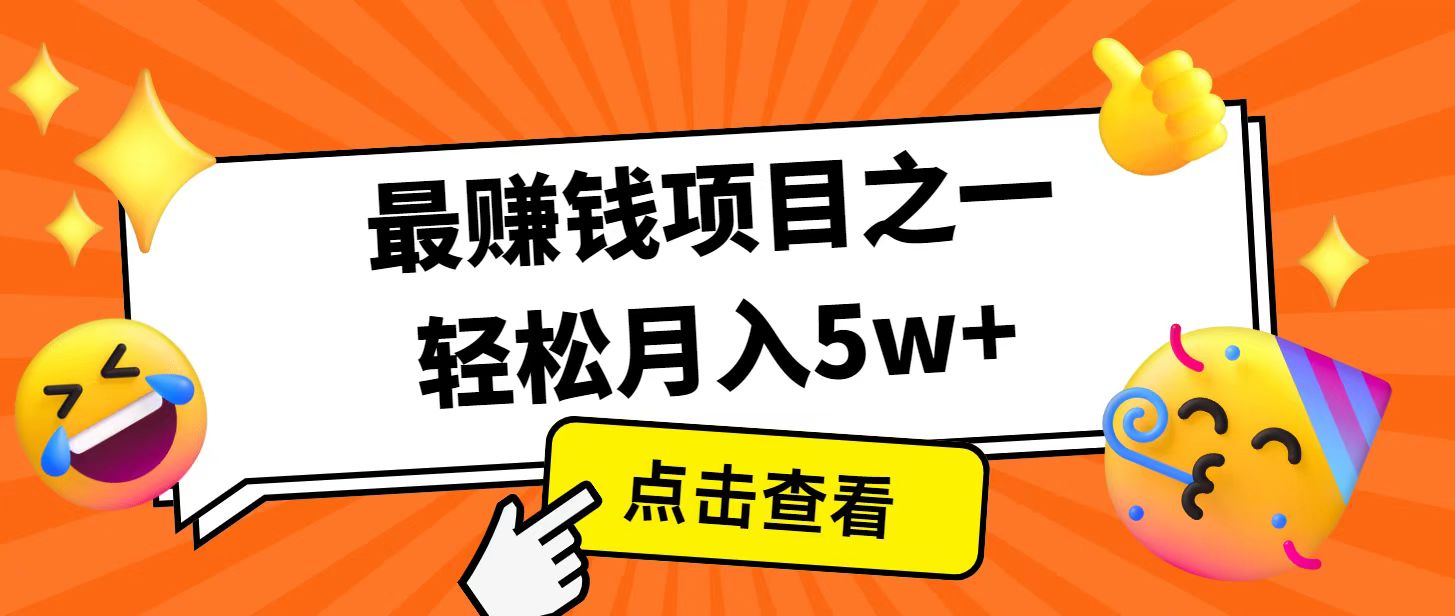 全网首发！7天赚了2.4w，2025利润超级高！风口项目！-项目网