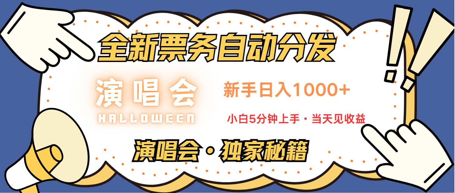 日入1000+ 娱乐项目新风口 一单利润至少300 十分钟一单 新人当天上手-项目网