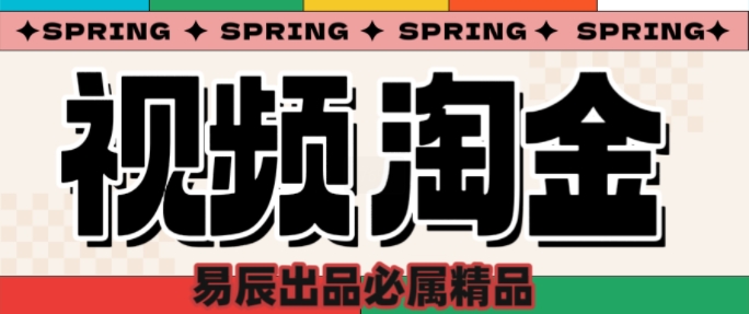 央视没曝光的“视频淘金”暗流：中年人正在批量注册小号-项目网