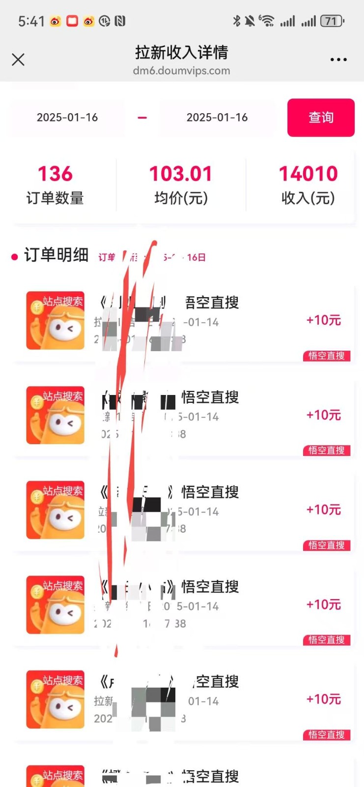 图片[2]-不发作品不直播，评论就有钱，一条最高10块，一天搞了9200-项目网