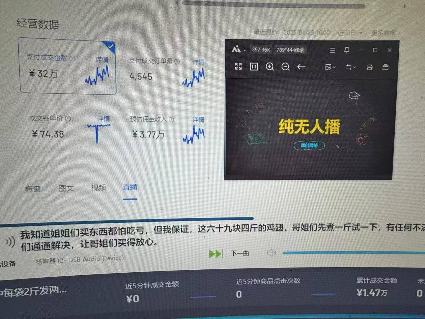图片[1]-Ai智能无人直播带货 无需出镜 单日轻松变现1000+ 零违规风控 小白也能…-项目网