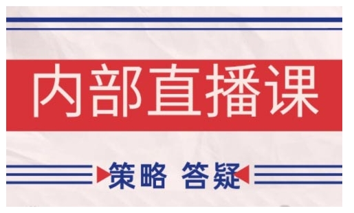 鹿鼎山系列内部课程(更新2025年1月)专注缠论教学，行情分析、学习答疑、机会提示、实操讲解-项目网