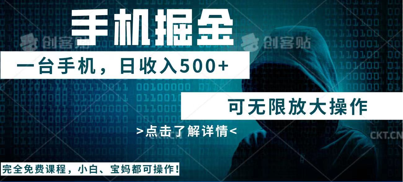 利用快递进行掘金，每天玩玩手机就能日入500+，可无限放大操作-项目网
