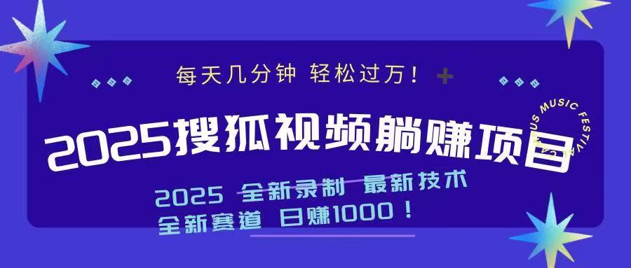 2025最新看视频躺赚收益项目 日赚1000-项目网
