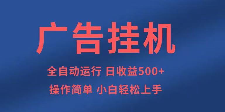 知识分享，全自动500+项目：可批量操作，小白轻松上手。-项目网