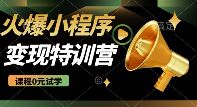 2025火爆微信小程序挂JI推广，全自动被动收益，自测稳定5张【揭秘】-项目网