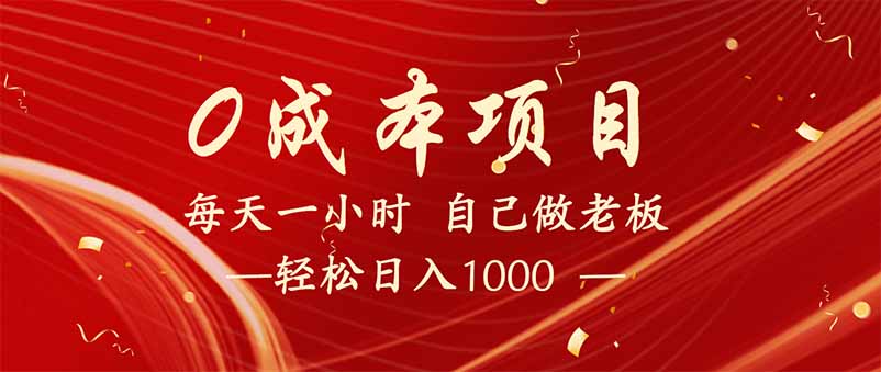 全新设计调度项目，每月被动收益，自己做老板！-项目网