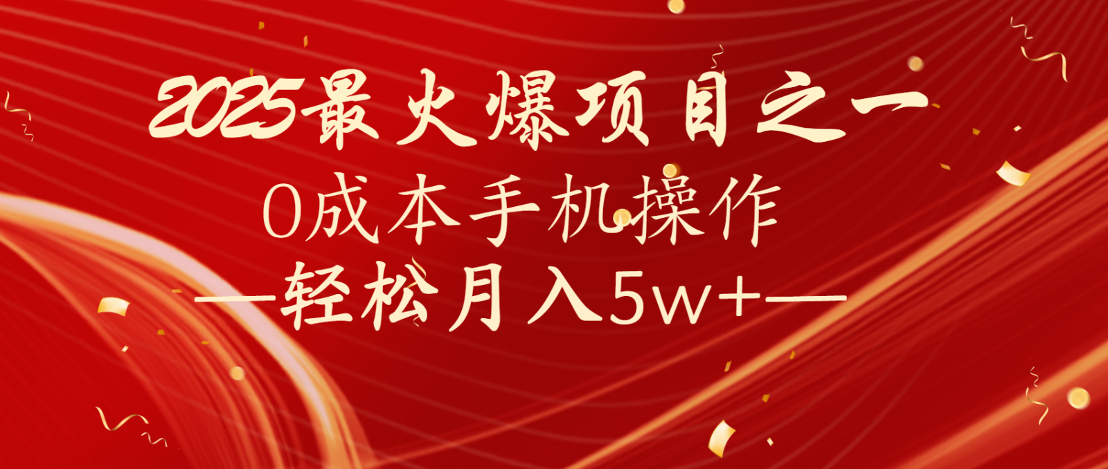 全网首发！设计调度项目，每月被动收益，自己做老板！轻松月入5万+-项目网