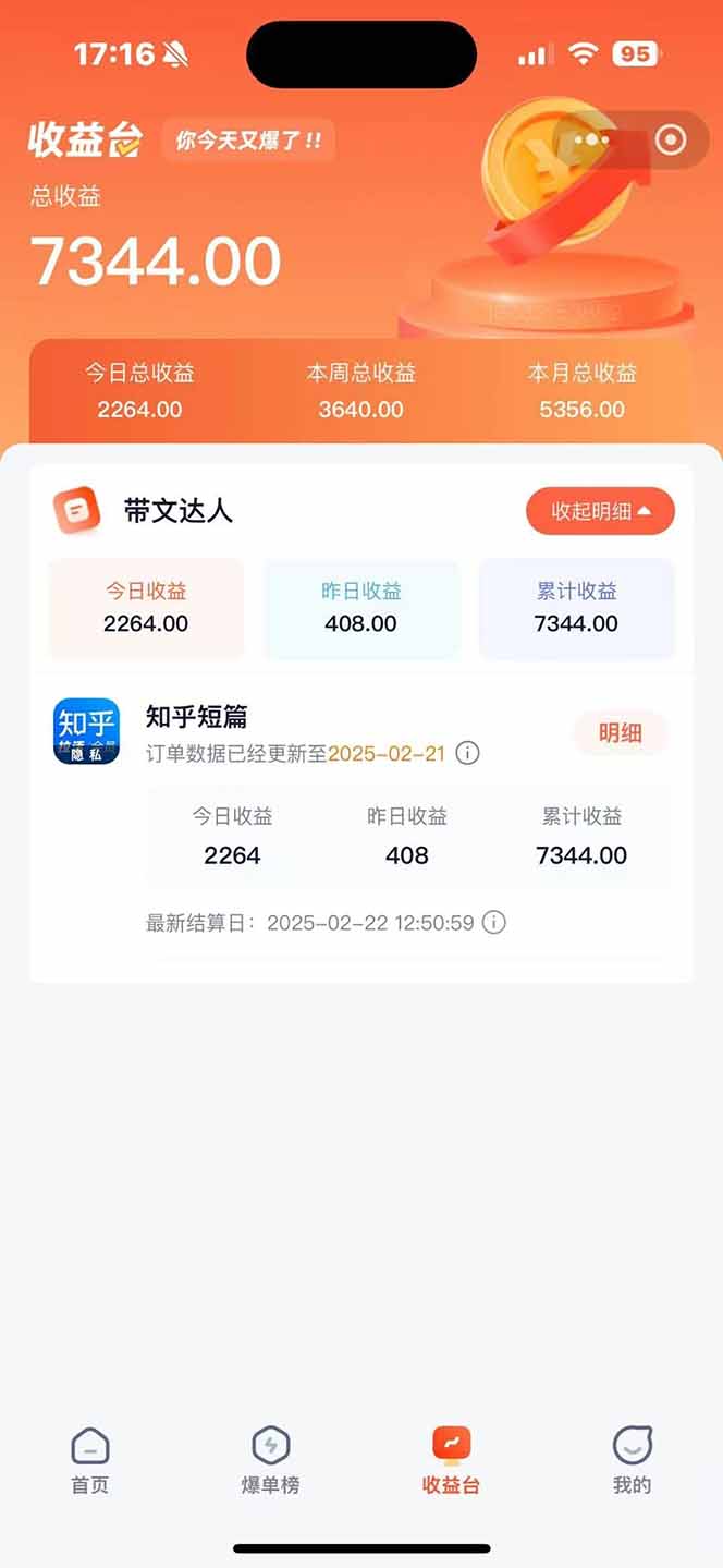 图片[1]-利用工具一键制作营销号推文，小白轻松上手 日入600+ 简单无脑-项目网
