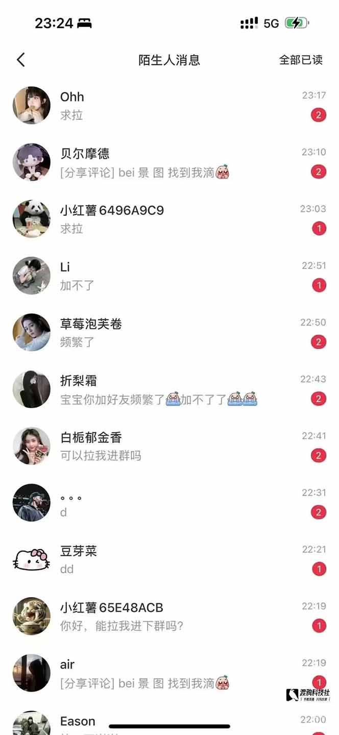 图片[1]-小红书、抖音、视频号全域多平台引流获客，日引目标客户200+，RPA自动…-项目网