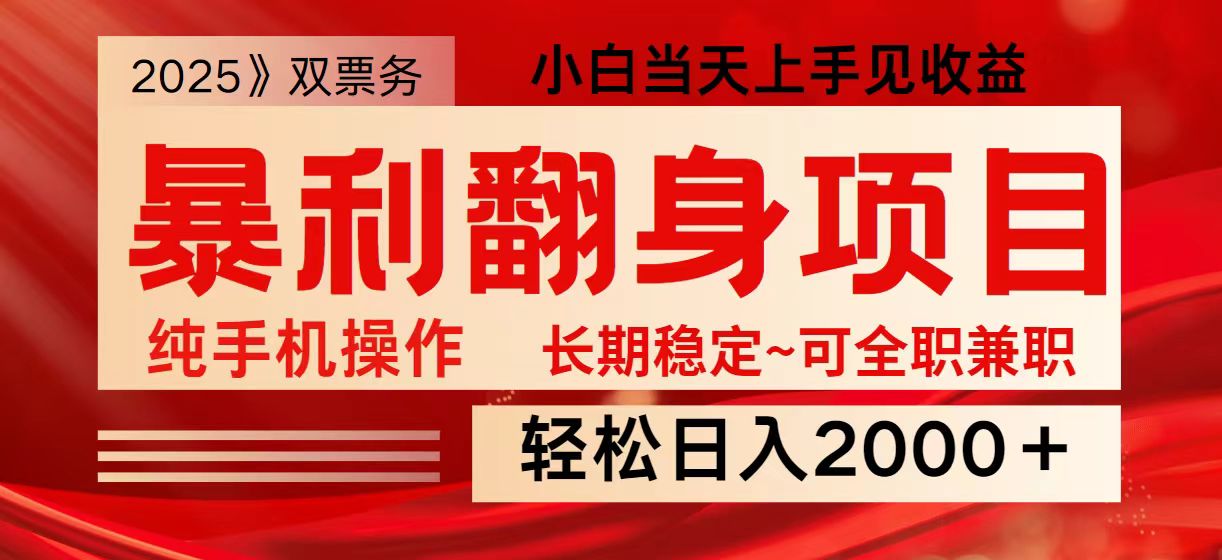 日入2000+ 全网独家娱乐信息差项目 最佳入手时期 新人当天上手见收益-项目网