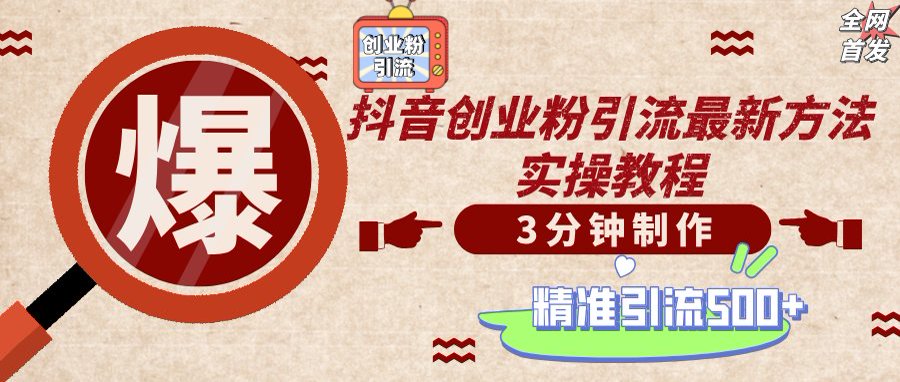 轻松制作创业类视频，不违规、不封号，可矩阵批量发布，一天被动加精准…-项目网