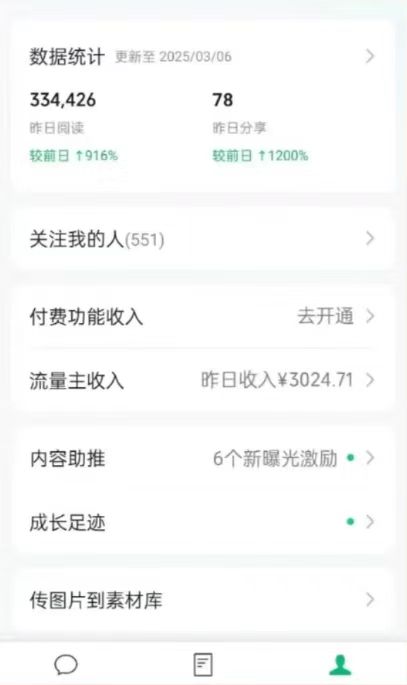 图片[1]-DeepSeek玩转公众号流量主，日入四位数，每天几分钟，操作简单零门槛-项目网