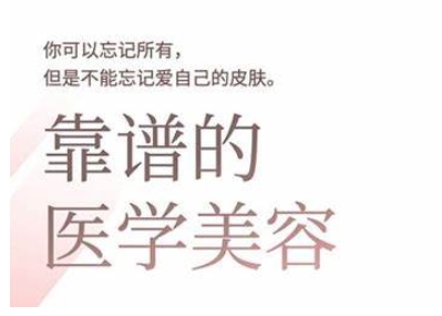2025美业趋势与问题肌全攻略：从诊断到成交的全域思维，专为美业人打造-项目网