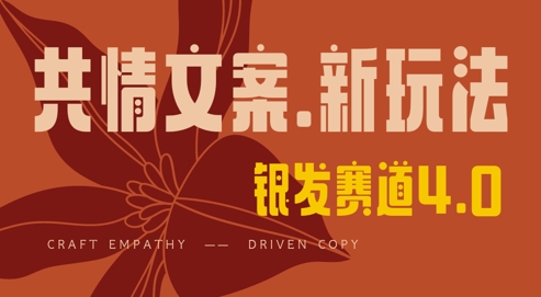 全网首发，情感文案手写版，全新玩法，一分钟一条作品，100%过原创，单日稳定收益3张-项目网