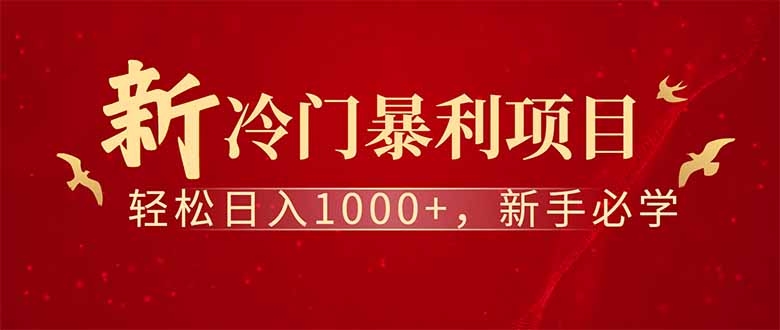 全新项目，每天被动收益1000+，长期管道收益！-项目网