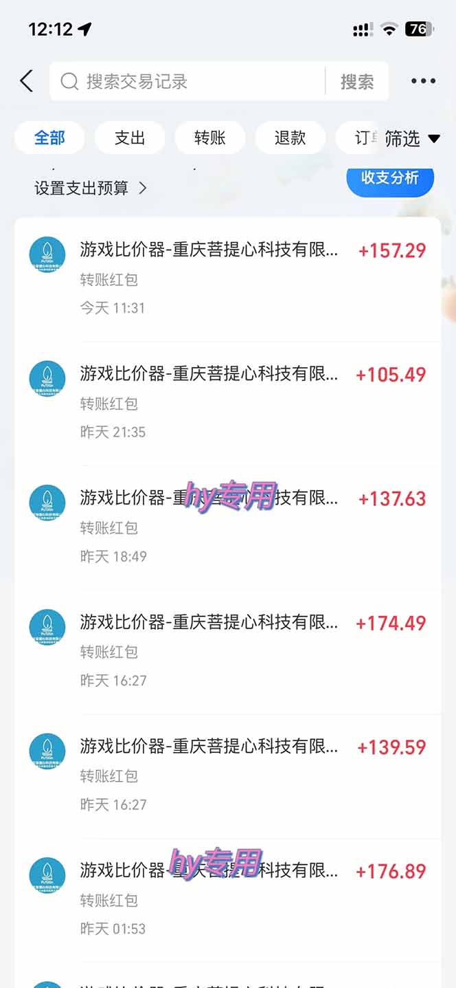 图片[1]-游戏全自动搬砖，日赚千元，长期稳定躺赚项目-项目网