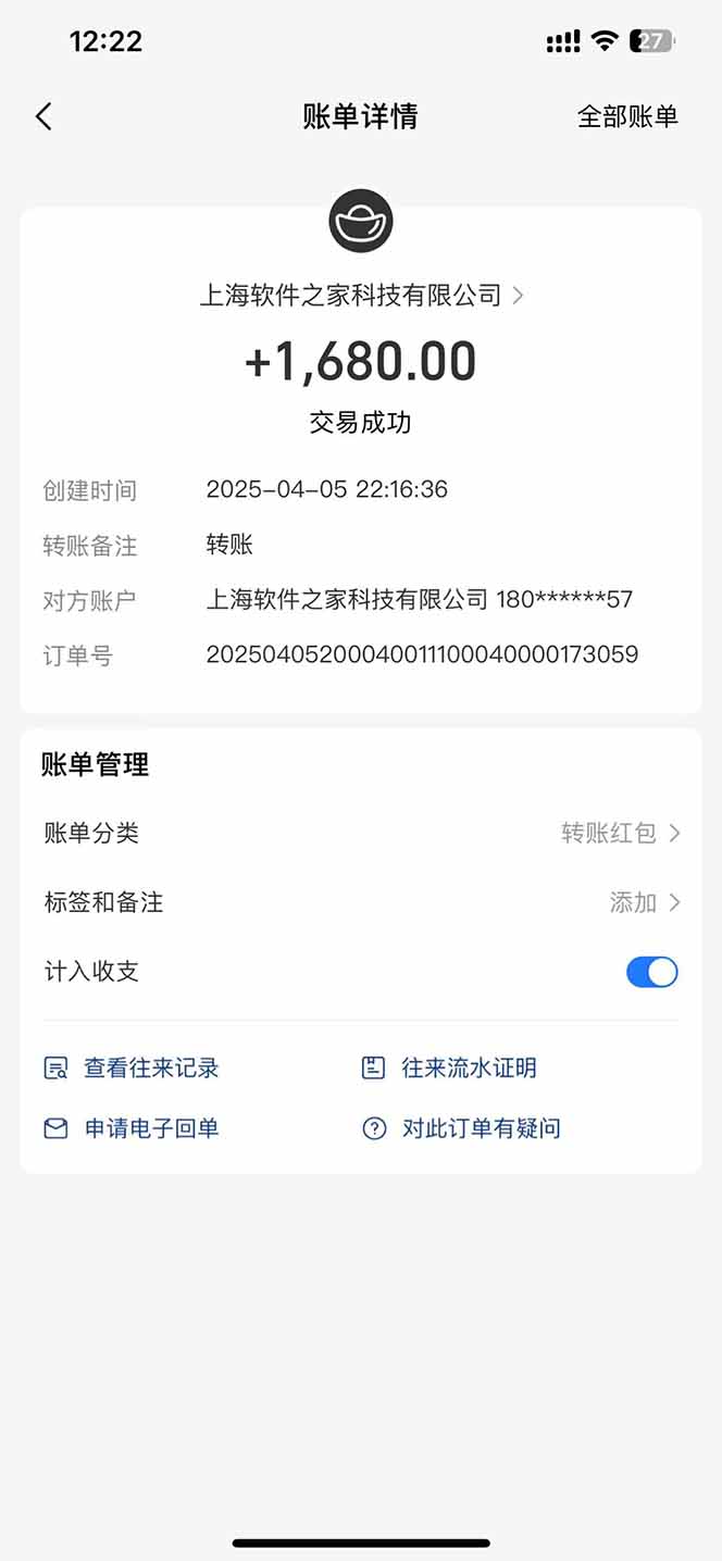 图片[2]-最新电脑挂机，单机每天收益300+并带有丰厚团队管道收益-项目网