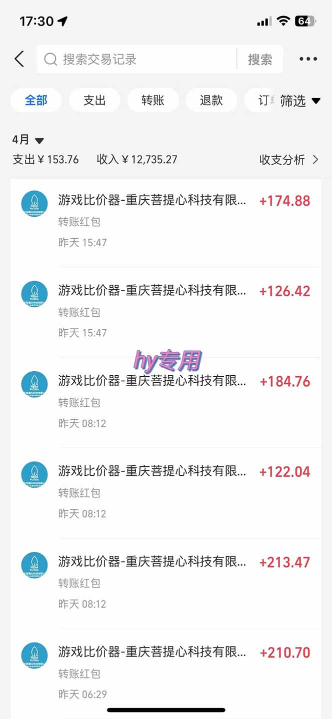 图片[2]-游戏全自动搬砖项目，日入千元，长期稳定可做-项目网