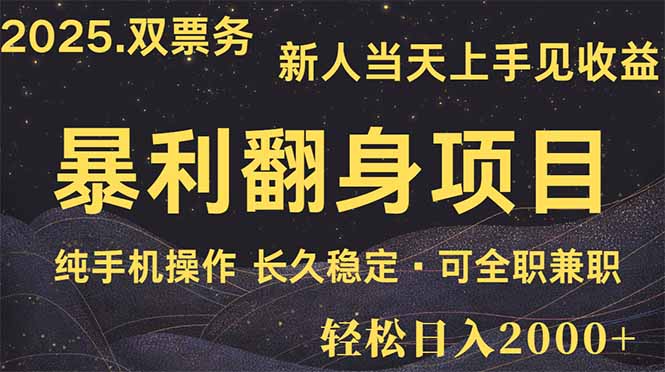 日入2000+  娱乐信息差项目  最佳入手时期   新人当天上手见收益-项目网