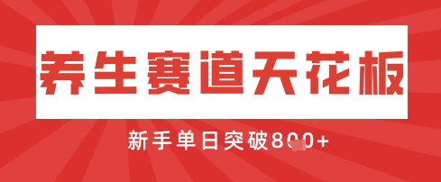 AI制作3D动漫器官养生视频，单日收益突破8张+，单条点赞40W-项目网
