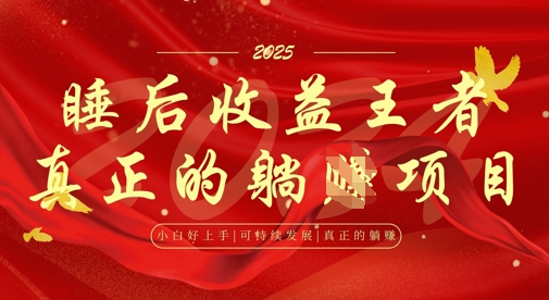 全网首发，面试辅导项目，每月被动收益，自己做老板，全流程AI化，轻松月入过W+-项目网