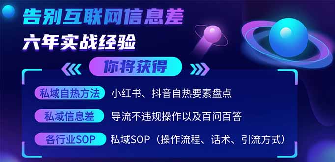 2025最新流量玩法出炉，无视平台风控，小红书暴利引流打法，日引流1000＋-项目网
