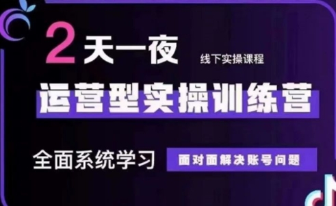 大果录客传媒·抖音直播运营(第48期+第50期线下课)-项目网