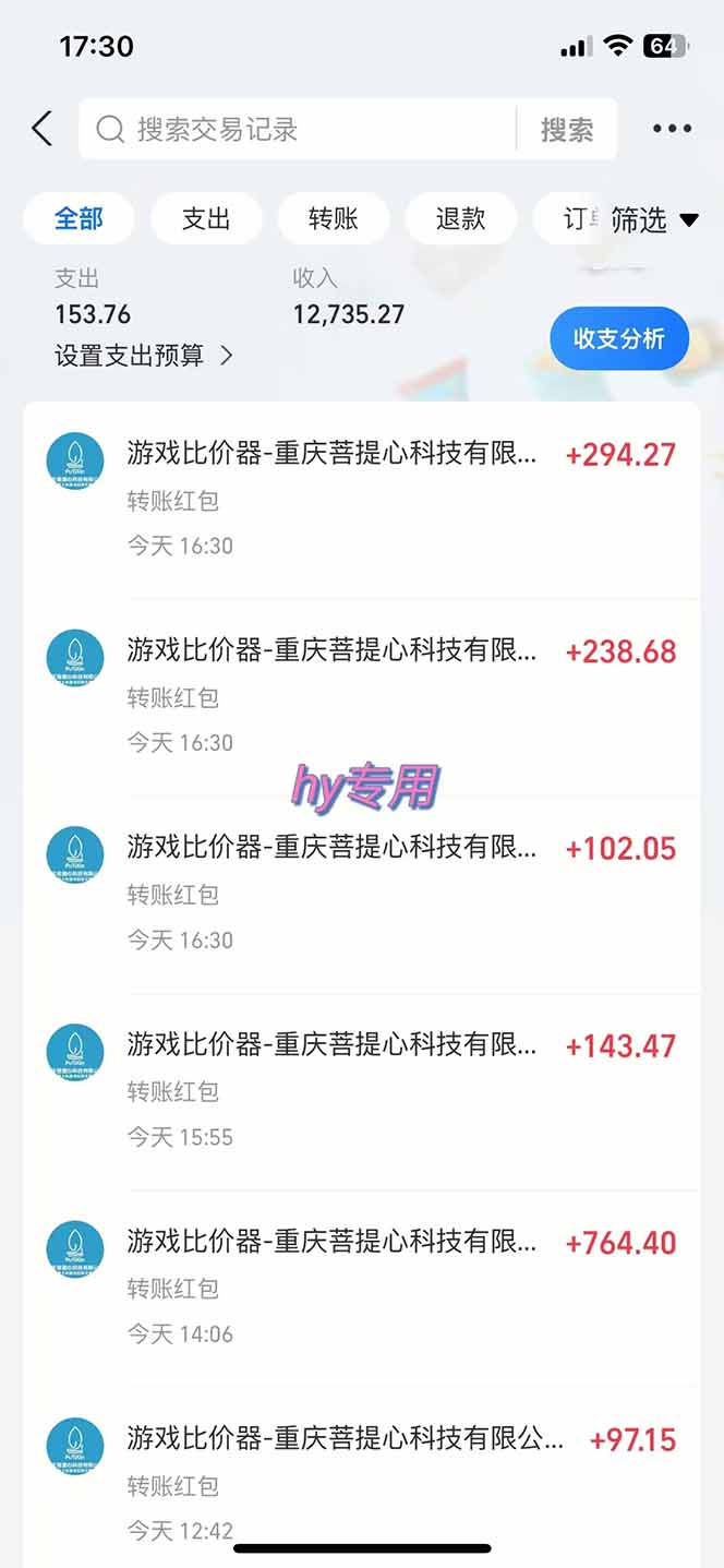 图片[1]-游戏全自动搬砖项目，日入千元，长期稳定可做-项目网