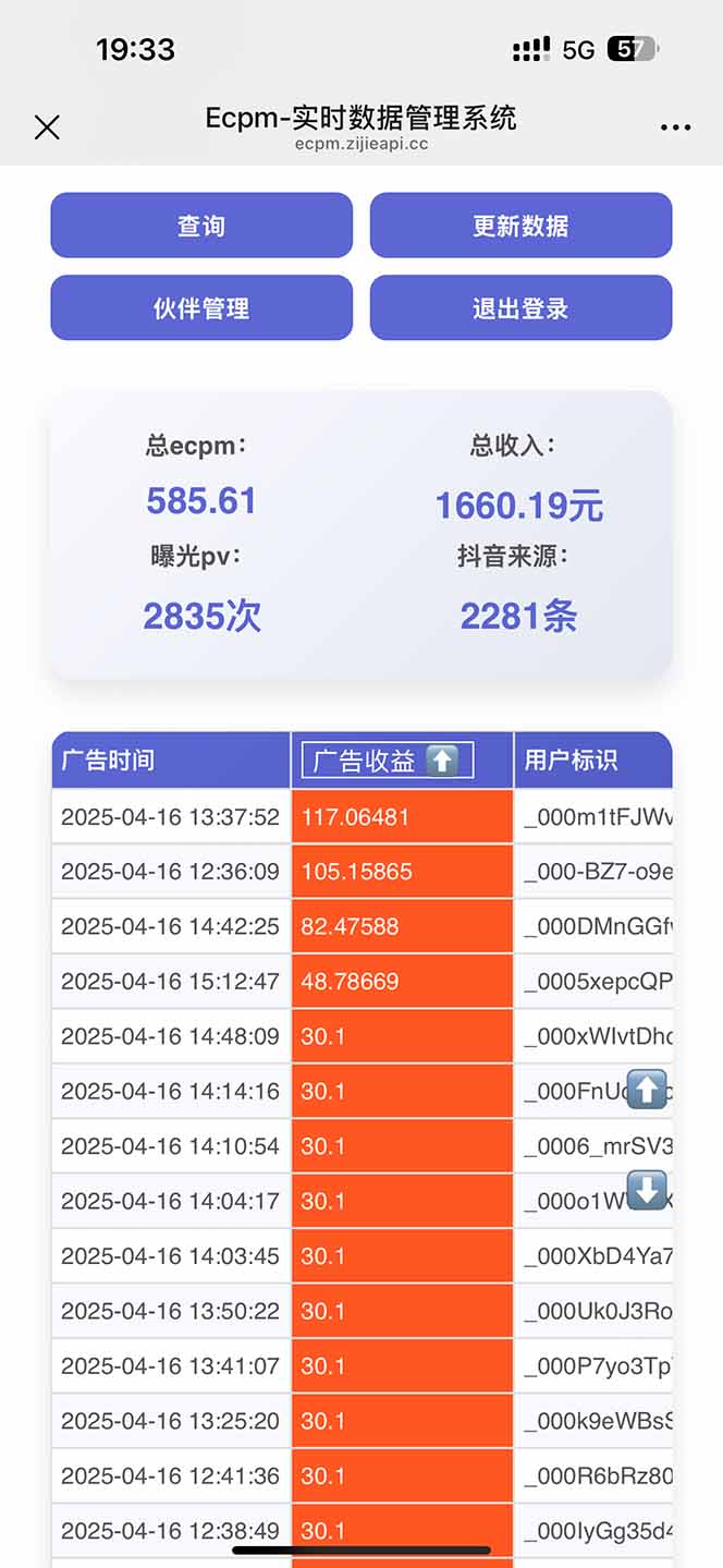 图片[1]-抖音掘金单日2000+不限制手机型号，有手机就能赚钱-项目网