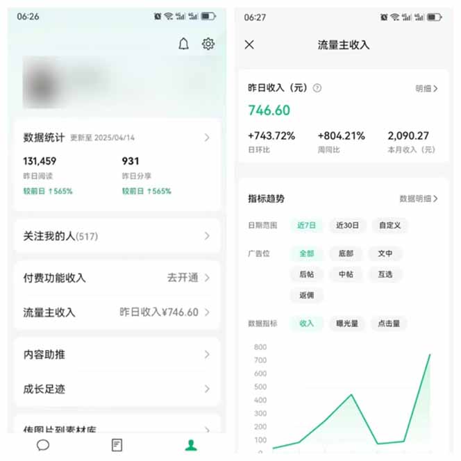 图片[3]-全新托管躺赚项目，微信视频号公众号托管代运营，每天五分钟，收益大几百-项目网