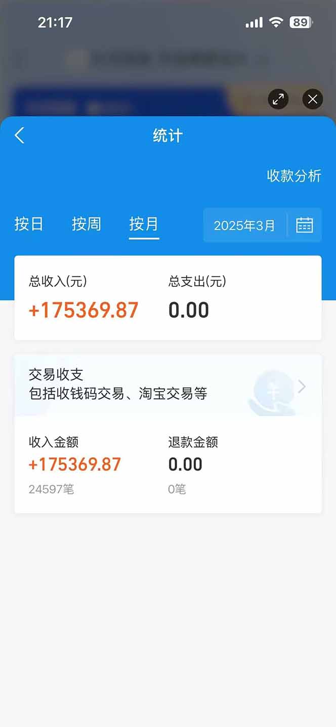 图片[2]-闲鱼卖拼多多助力项目，蓝海市场新手也能单号日入1000+-项目网