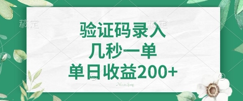 最新看图识字，5秒一单，随时都可以做，单日收益轻松4张+【揭秘】-项目网