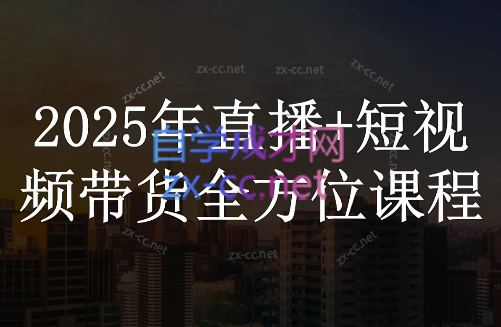 苏酒儿·短视频图文带货+直播带货(更新4月)-项目网