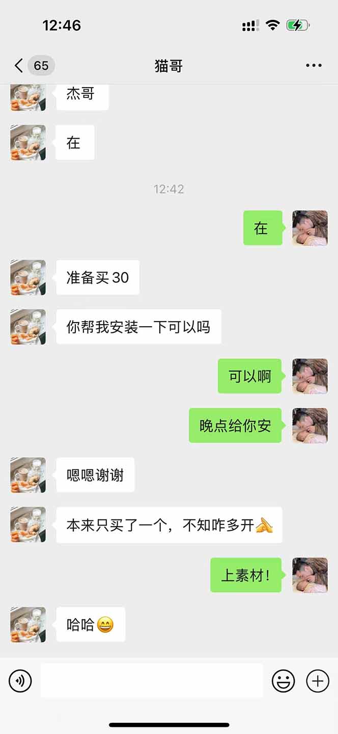 图片[1]-直播助手全自动看大平台直播赚钱，全自动无需人工干预，小白无脑日入1000-项目网