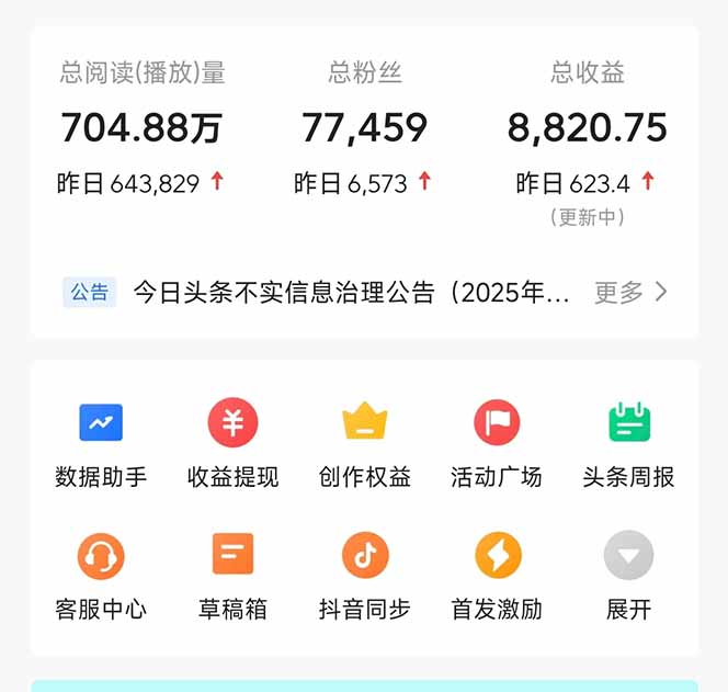 图片[1]-头条问答，刚出的新玩法！保证你没见过！用DeepSeek去高效答题，一个账…-项目网
