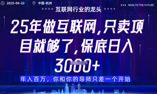 视频号直播带货代运营，只需提供账号，无需剪辑、直播和运营，只管坐收佣金【揭秘】-项目网