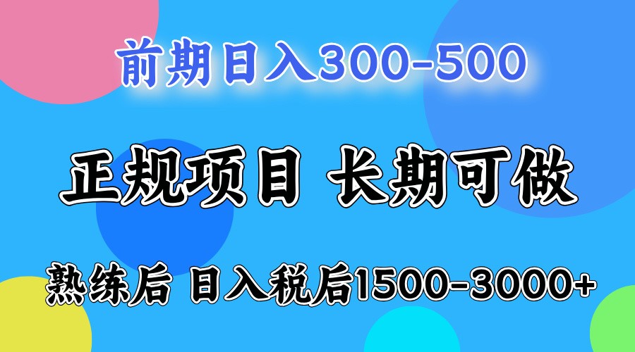 五一高收益项目，日赚1000+ 一台电脑在家就能做-项目网