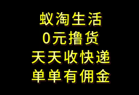 拼夕夕搬砖+快递回收，低门槛人人可做，实测月入1500+团队收益无上限【揭秘】-项目网