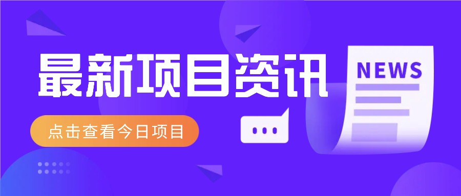 2025最新音乐号玩法，通过搬运热门音乐和简单剪辑视频来创造收益【附音乐下载器】-项目网