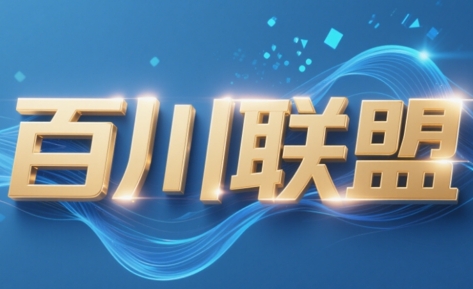 百川联盟·半无人直播(更新4月)-项目网