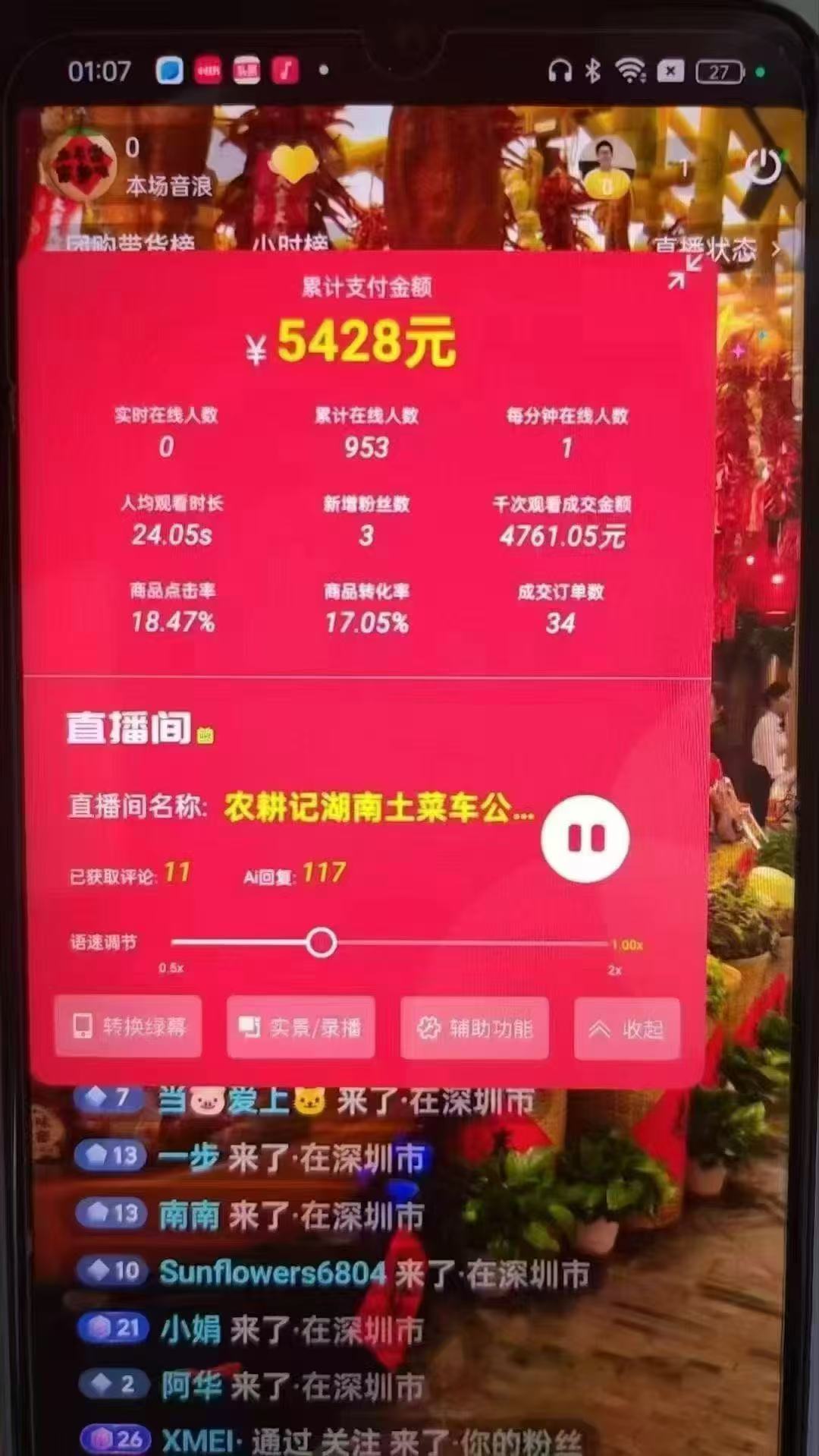 图片[3]-一部手机+AI无人直播系统，小白也能轻松实现24小时躺赚-项目网