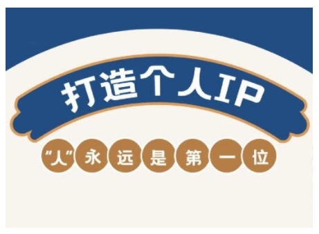 AIP训练营，从定位到实操，带你全方位提升，开启自媒体创富新征程(更新4月)-项目网