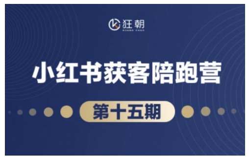 抖音小红书视频号短视频带货与直播变现(11-16期),打造爆款内容，实现高效变现(更新)-项目网
