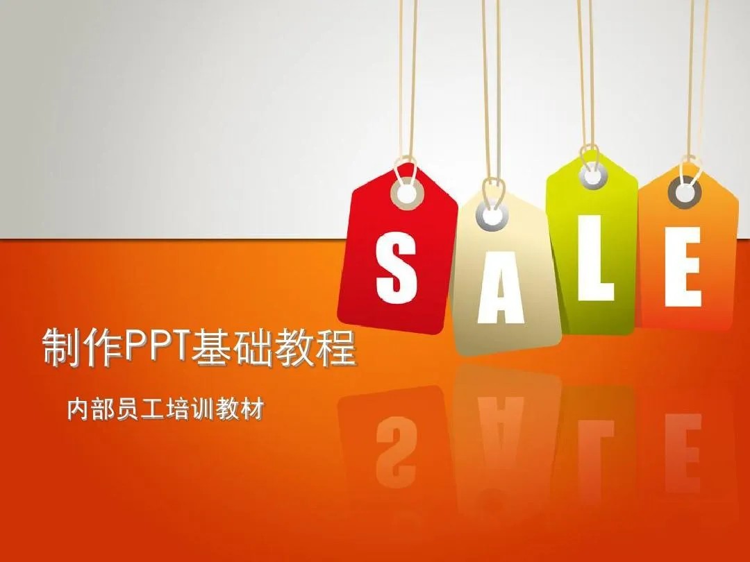 PPT教程合集，入门到精通，附6000+模板！2025年最新整理-项目网