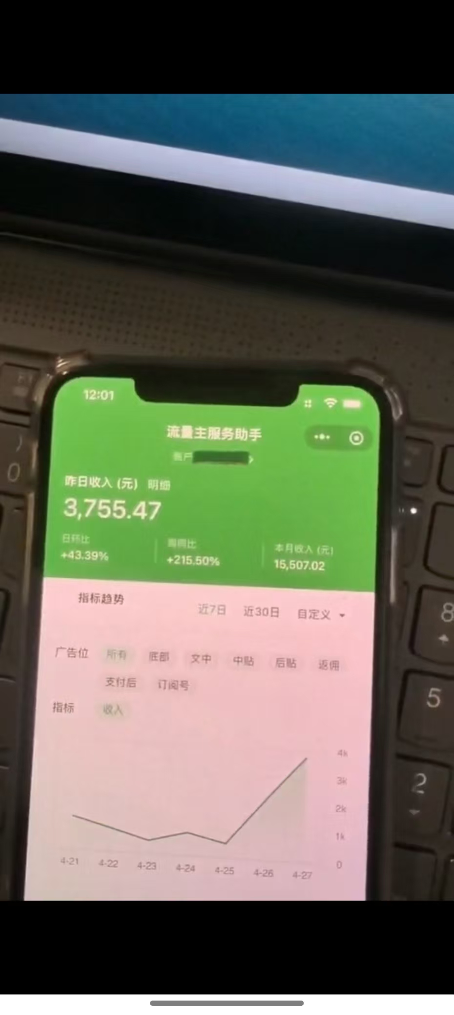 图片[1]-最新公众号托管躺赚项目，操作简单，只需复制粘贴，小白每天花五分钟，…-项目网